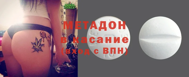 МЕТАДОН methadone  Батайск 